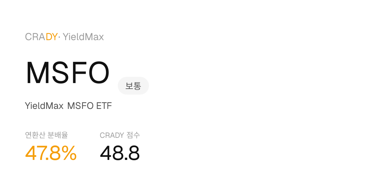 MSFO Next Dividend Prediction